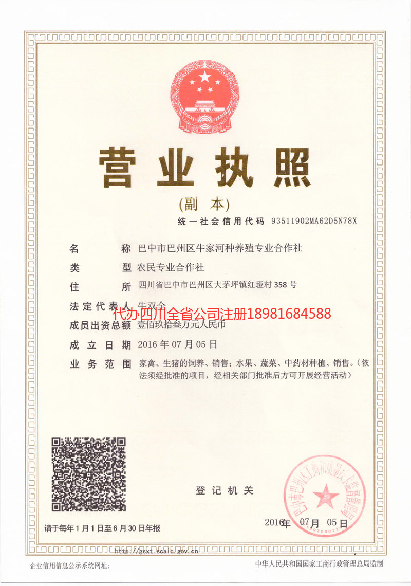 临海临海牛家河种养殖专业合作社